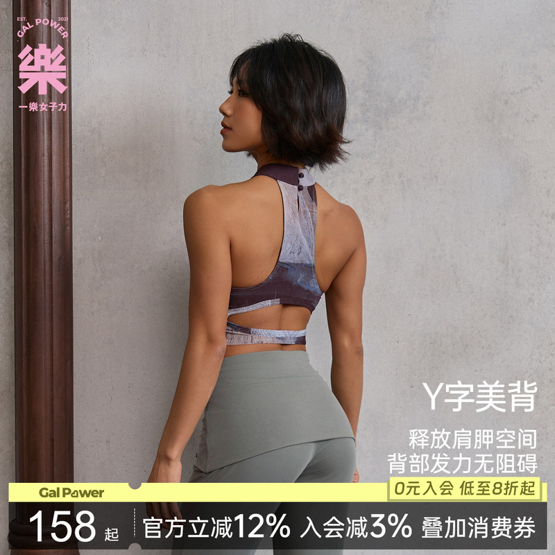 Yile Gal Power Ink Painting·New Chinese Style Vest with Chest Pads, Cutout Shoulder Design, Sleeveless Top for Sports Training and Outdoor Wear
