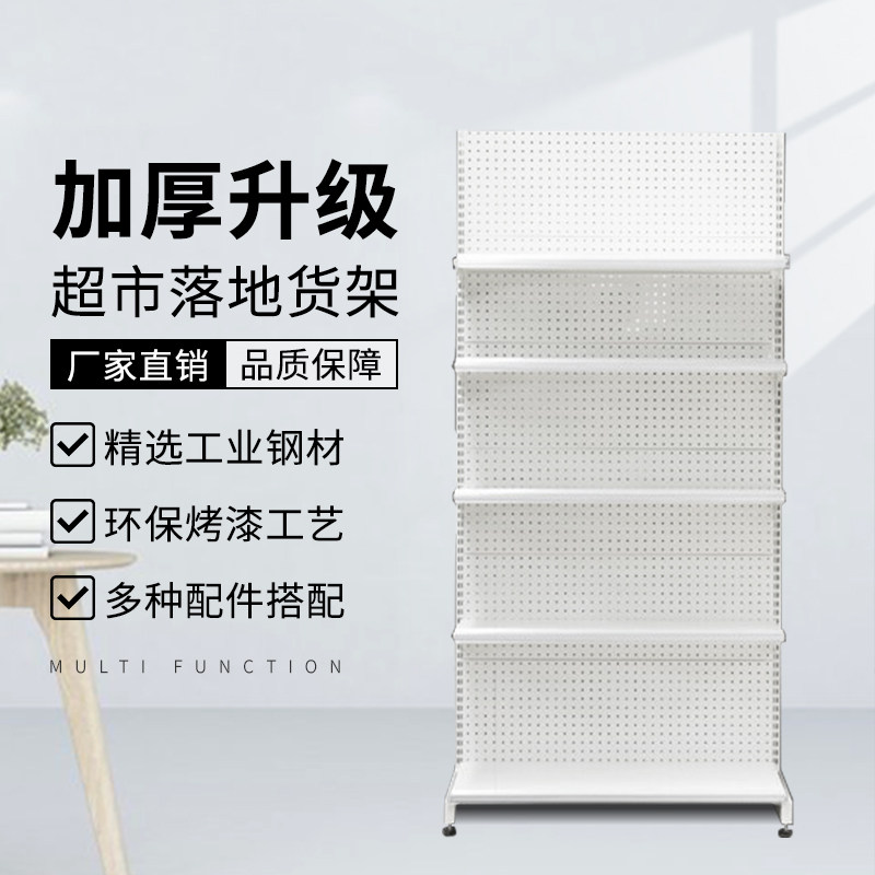 Supermarket Shelf Store Convenience Store Snacks Single-sided Double-sided Food Stationery Mother and Infant Store Thickened Hole Board Display Stand