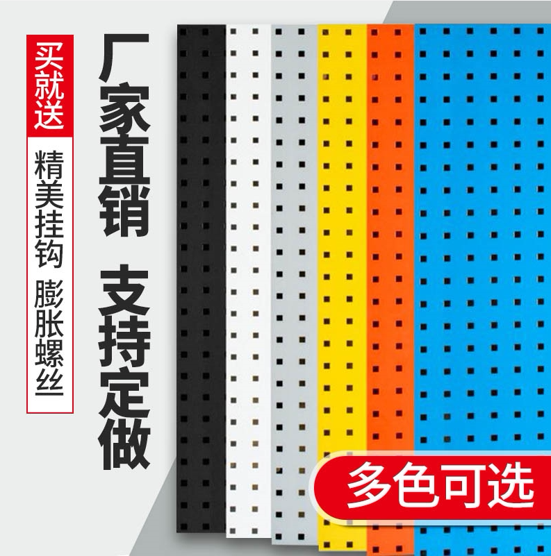 Manufacturer direct sales 5 gold tool hanging plate square hole plate hole plate multifunctional hanging plate square hole plate hook tool hanging rack