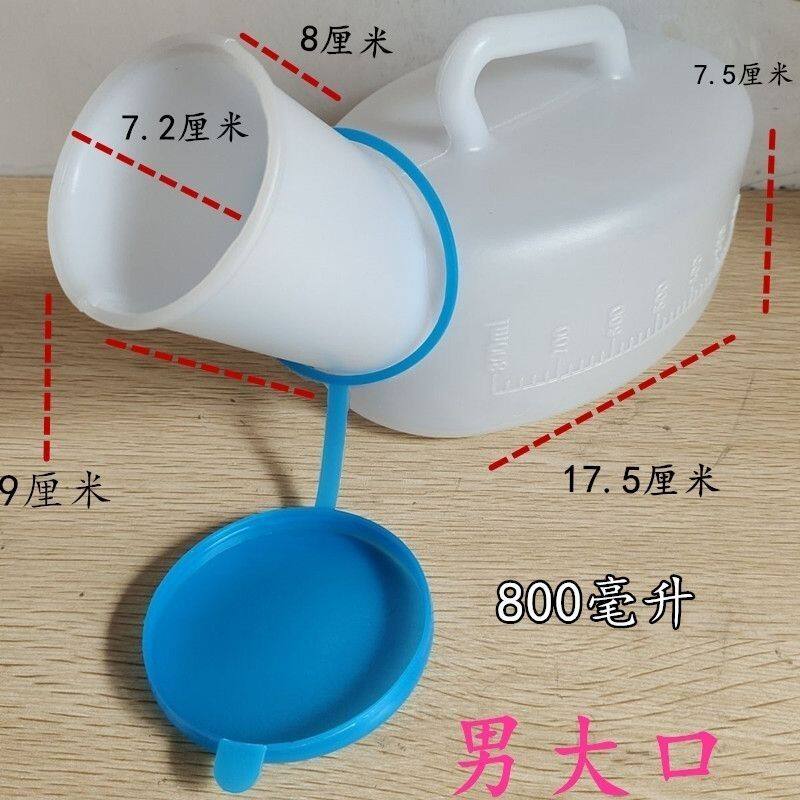 加厚男士尿壶小便器带盖带刻度夜壶小便壶卧床老人接尿器防漏防味