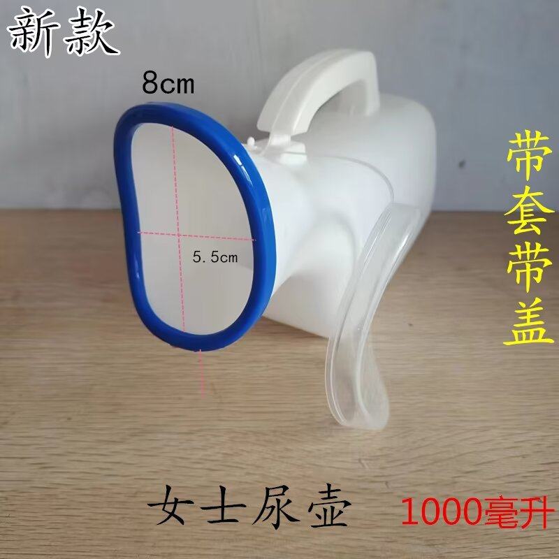 男女通用接尿器夜壶尿壶家用卧床病人老人儿童便携车载加厚盖防臭