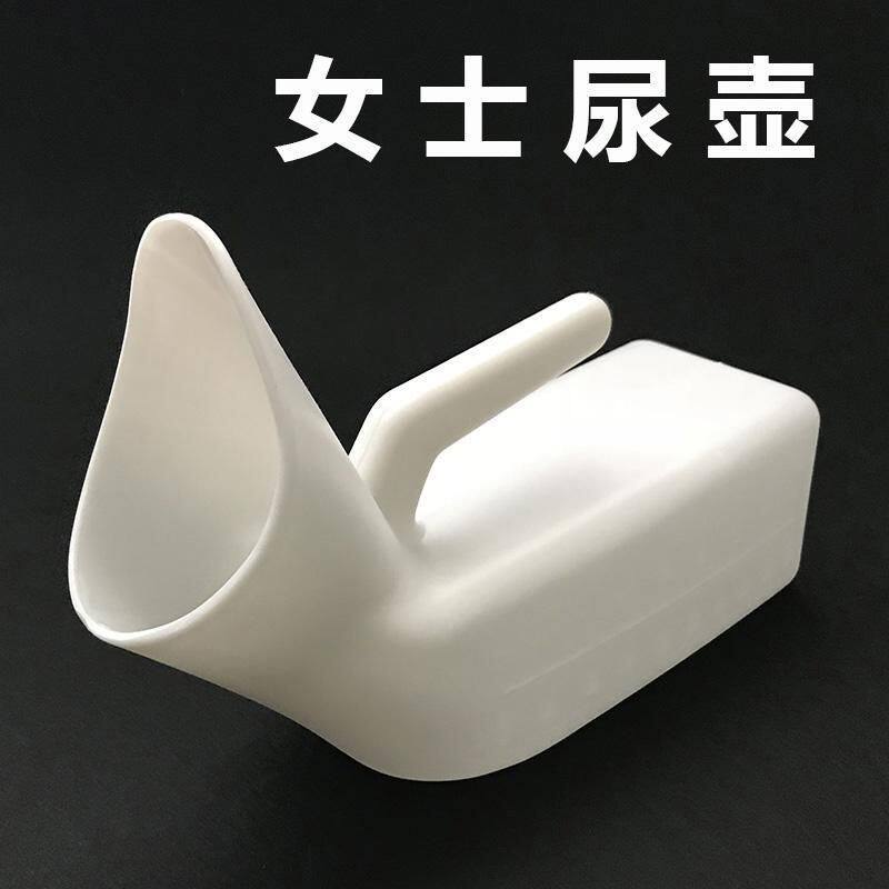 尿壶女用女士卧床老人小便器病人接尿器塑料夜壶瘫痪护理用品