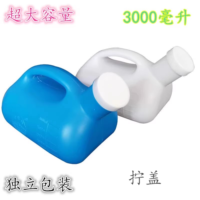 尿壶老人男士夜用超大容量3000毫升带盖防臭小便壶家用加厚接便器
