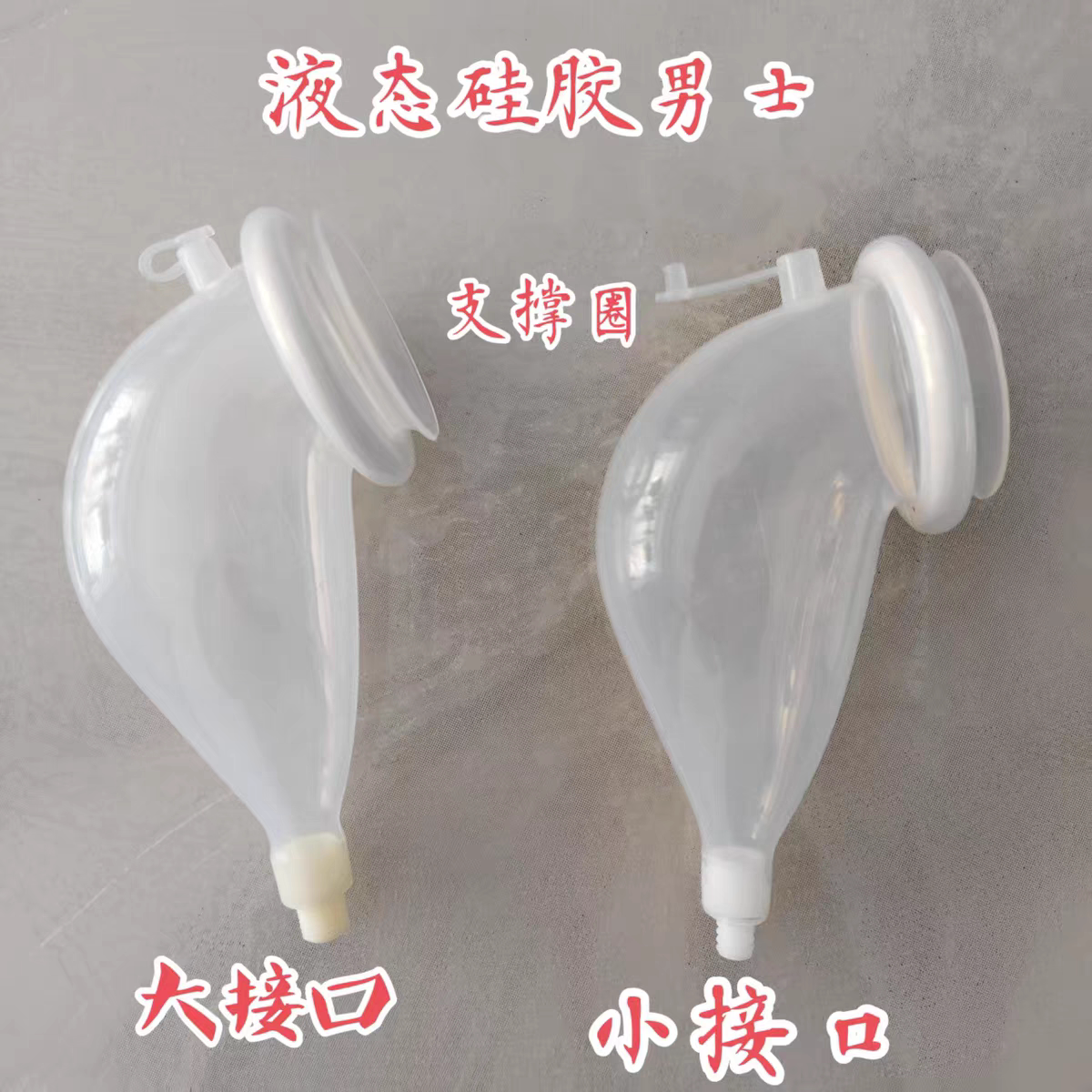 接尿器配件各种型号替换固定裤男女款老年集尿袋引流袋导尿管尿壶