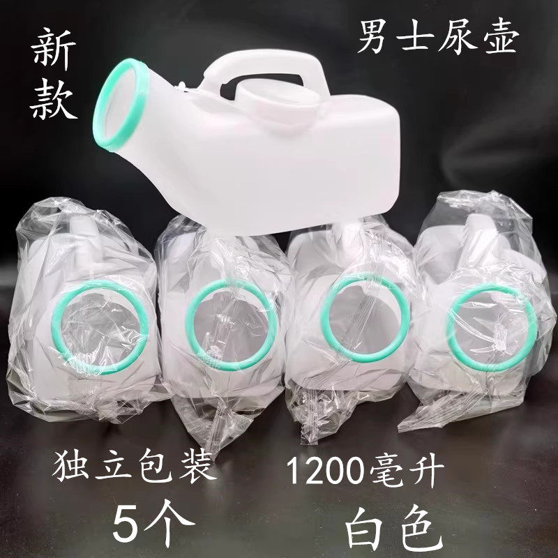 塑料尿壶男士小便器防臭家用男用带刻度尿壶小便尿桶起夜卧室老人