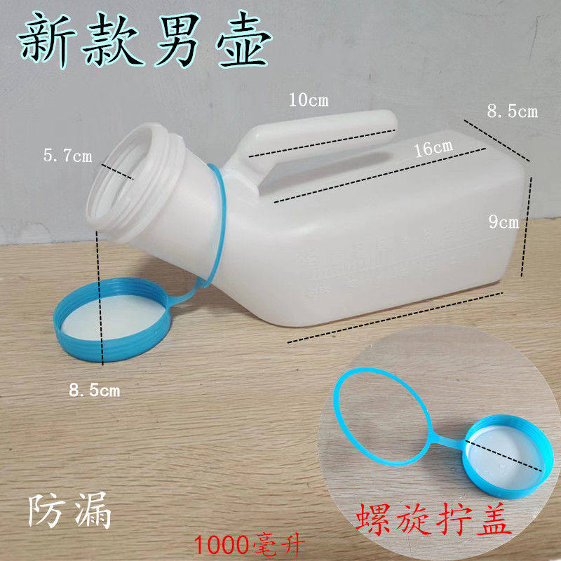 拧盖男用塑料尿壶车载旅行儿童小便壶带盖接便器接尿器夜壶加厚