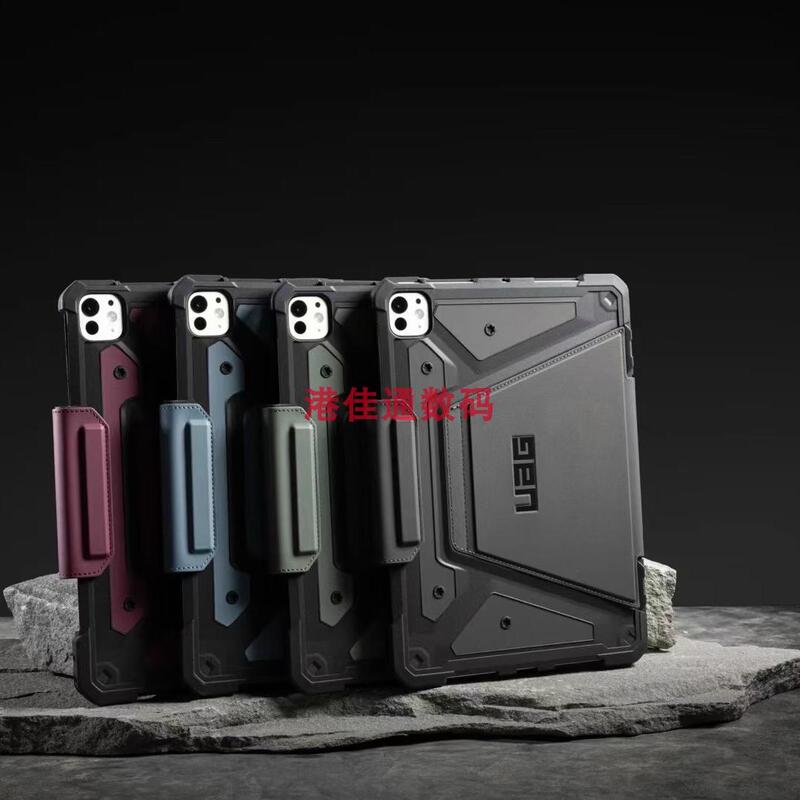 Suitable for Uag's New Apple Tablet iPad Pro11/ 13inch Anti-Fall Protective Case 2024 New M4 Chip Anti-Fall Full-Cover Protective Case with Pen Slot Hard Shell Shock-Resistant Air Suitable for Uag's New Apple Tablet iPad Pro11/ 13inch Anti-Fall Protective Case 2024 New M4 Chip Anti-Fall Full-Cover Protective Case with Pen Slot Hard Shell Shock-Resistant Air