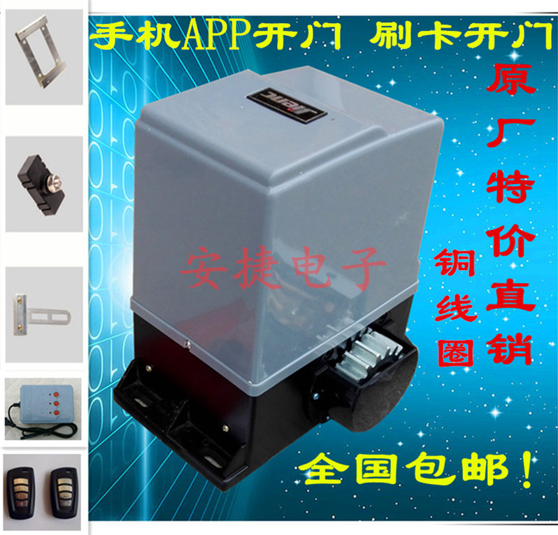 JIENC Jienxi sliding door motor all-in-one machine courtyard straight Door motor remote control rack electric door opener