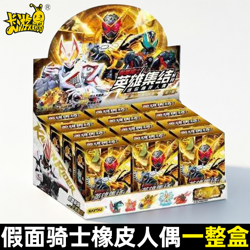 New Kamen Rider Rubber Figures First Series 1 Full Box 1St Generation Oma Zi-O Kyuubi Pocket Blind Box Figures New Kamen Rider Rubber Figures First Series 1 Full Box 1St Generation Oma Zi-O Kyuubi Pocket Blind Box Figures