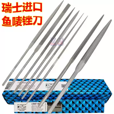 Swiss fish mark Glardon Vallorbe precision fish brand file Plastic gold tool equipment Jewelry fine file