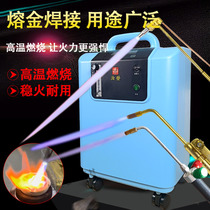 Ru Hair Industrial Class Oxygen Generator Welding Gold And Silver Copper Metal Welding High Temperature Welding Torch Air Conditioning Cutting Torch Beating Gold and other equipment
