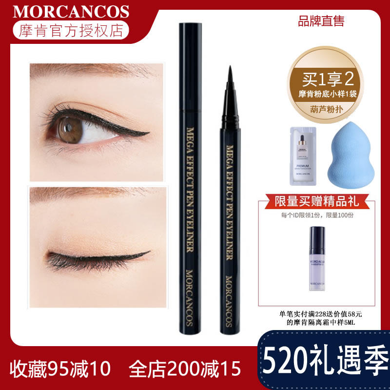 South Korean original imported MORCANCOS Moken Phantom black waterproof eye line liquid eye line pen not easy to faint