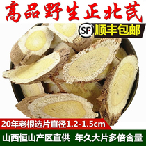 Shanxi Hengshan Wild Astragalus Special Grade Chinese Medicinal Material Pure Hunyuan Zhengbeiqi 20 Years 250g Soaked in Water Selected Tablets
