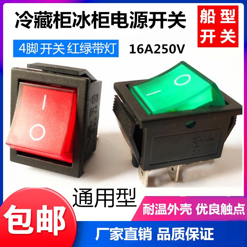 Cake Cabinet Switch Refrigerator Cabinet Fresh Cabinet Freezer Refrigerator Display Cabinet Beer Cabinet Ordering Cabinet Power Controller Light