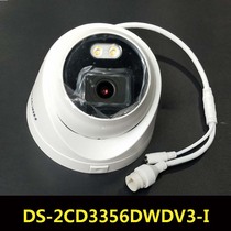 DS-2CD3356DWDV3-I Hikvision 5 million starlight level H265 HD network camera surveillance
