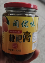 Special price 22 years new date Putiae production Zhengzong Authentic Taste of Minmin Cream Pipa Paste Pipa Paste 2 Bottles 2 2 Catty