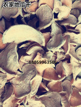 Putian Specii Production Hand Cut Dried Habitat Melon Dried Boiled Porridge Sweet Potato Dried Ground Melon Flakes Dried Potato Dried Potato 2 2 Catty