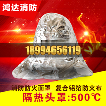 Fire-fighting mask 500 ℃ heat insulation protection high temperature firefighter combat suit mask