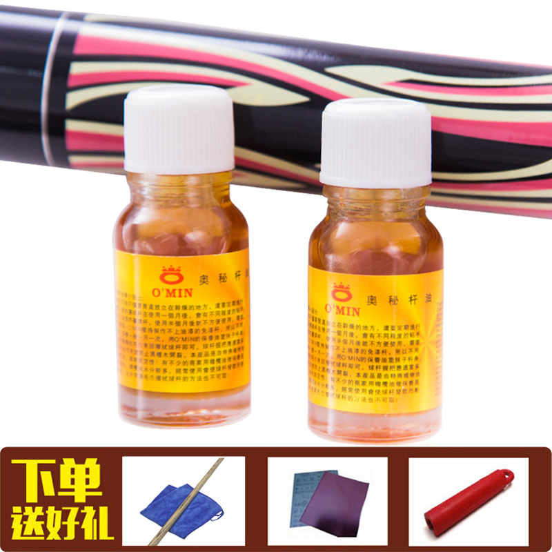 Omin Omin pool stick oil British snooker stick protection rod oil front section care and maintenance tool