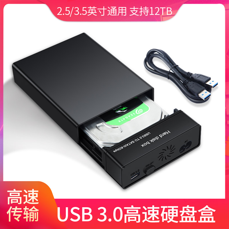 wortley Watley mobile hard disk box 2 5 3 5 inch USB3 0 high speed External reading box desktop laptop mobile solid state ssd mechanical change mobile hard