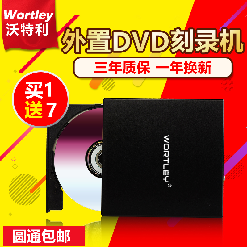 Set DVD burner usb external mobile cd drive box notebook desktop computer integrated universal drive