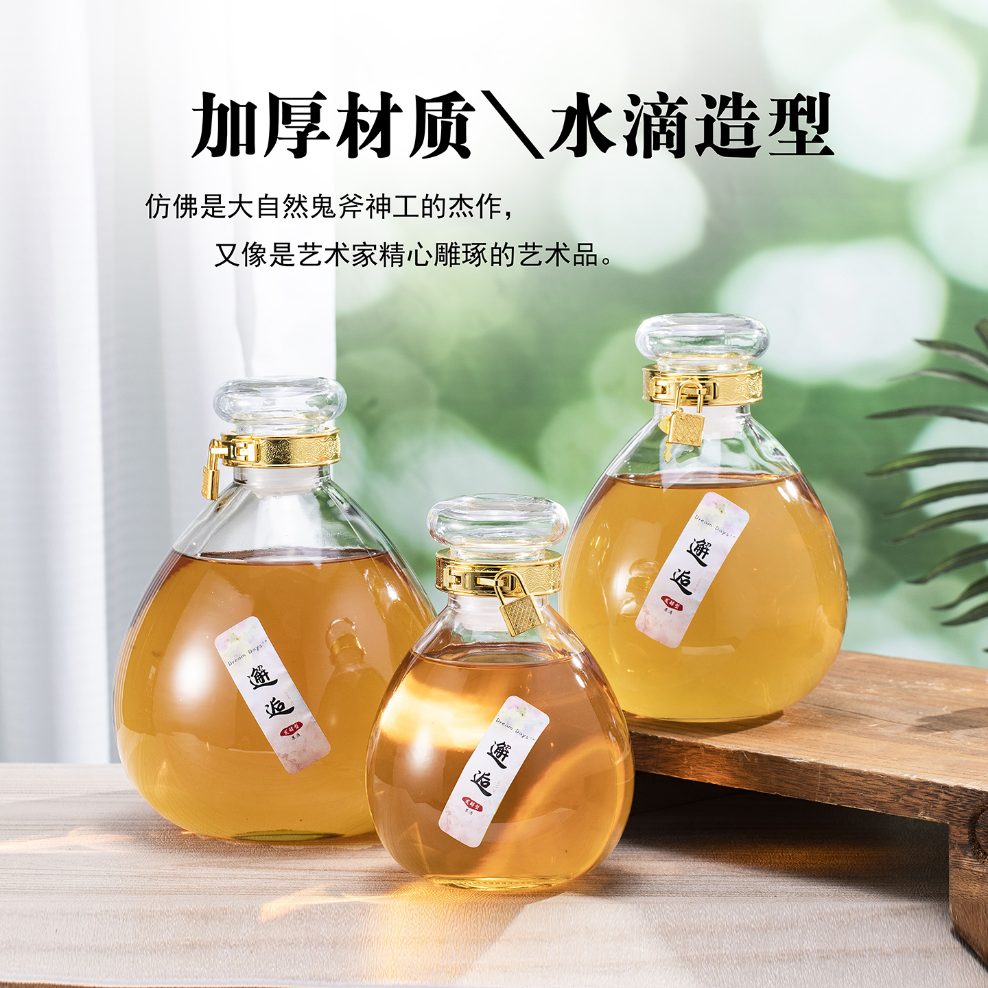 Creative new glass fruit wine bottle with thickened seal