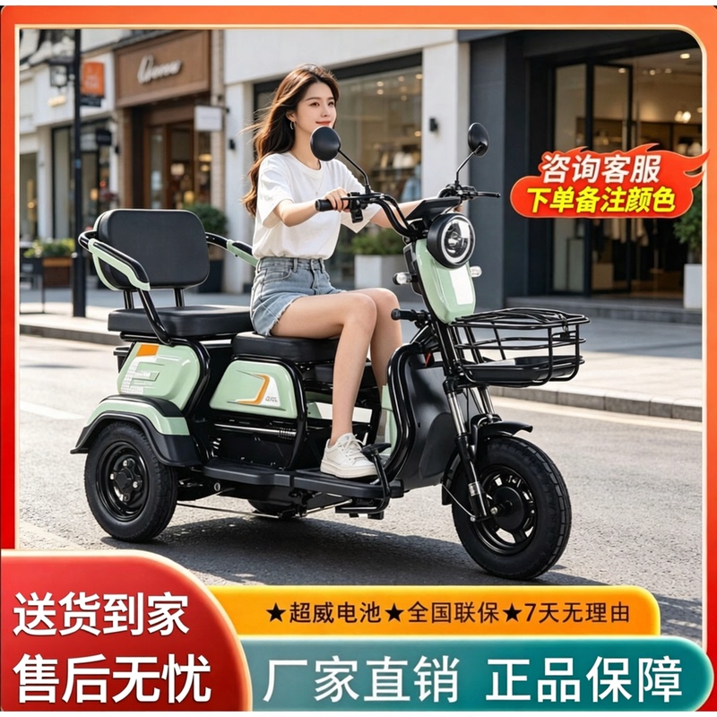 Leisure Electric Tricycle, Lightweight Scooter for the Elderly, Small Household Electric Vehicle for Women to Transport Children Leisure Electric Tricycle, Lightweight Scooter for the Elderly, Small Household Electric Vehicle for Women to Transport Children