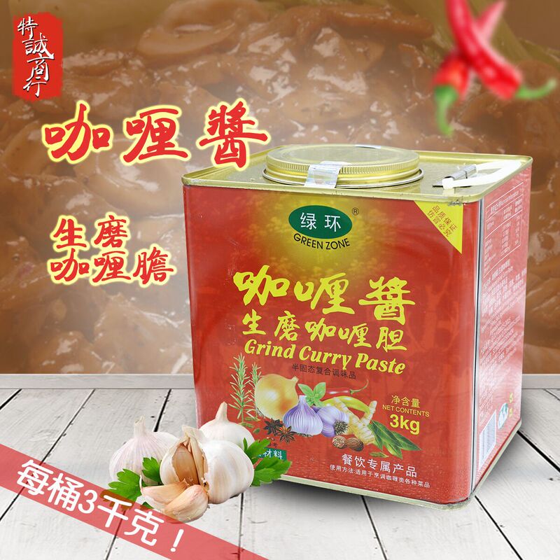 Greenhuan Brand 3kg Raw Curry Gallbladder/Sauce/Paste Ready-To-Cook Yellow Curry Fish Egg Curry Tea Restaurant Greenhuan Brand 3kg Raw Curry Gallbladder/Sauce/Paste Ready-To-Cook Yellow Curry Fish Egg Curry Tea Restaurant