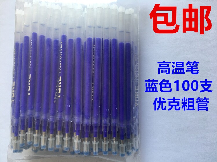 High temperature disappearing pen Steam heating disappearing refill Clothing fabric leather dotted stroke line pen