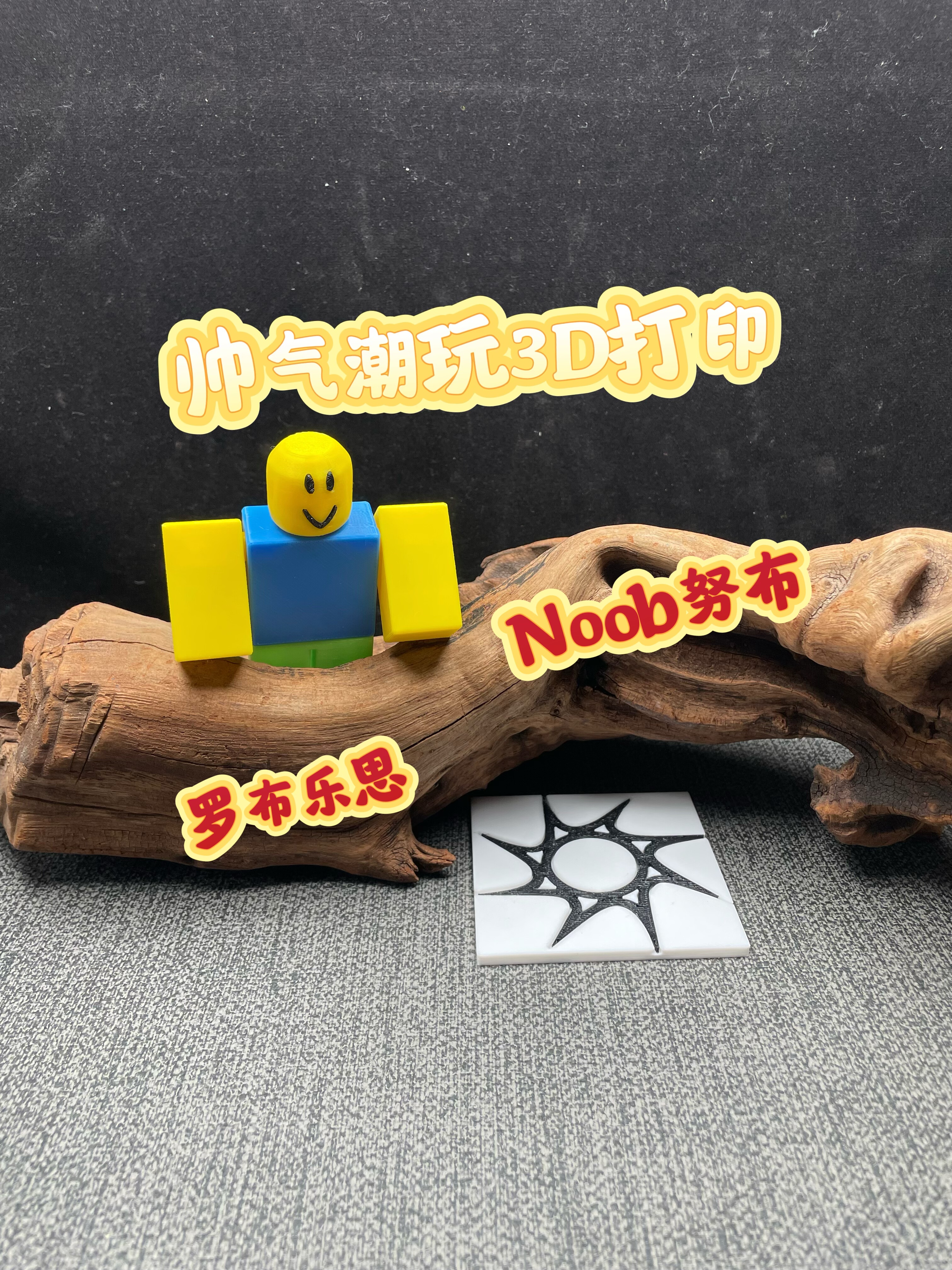 roblox 3d printed collectible figures noob, bacon hair, and classic characters