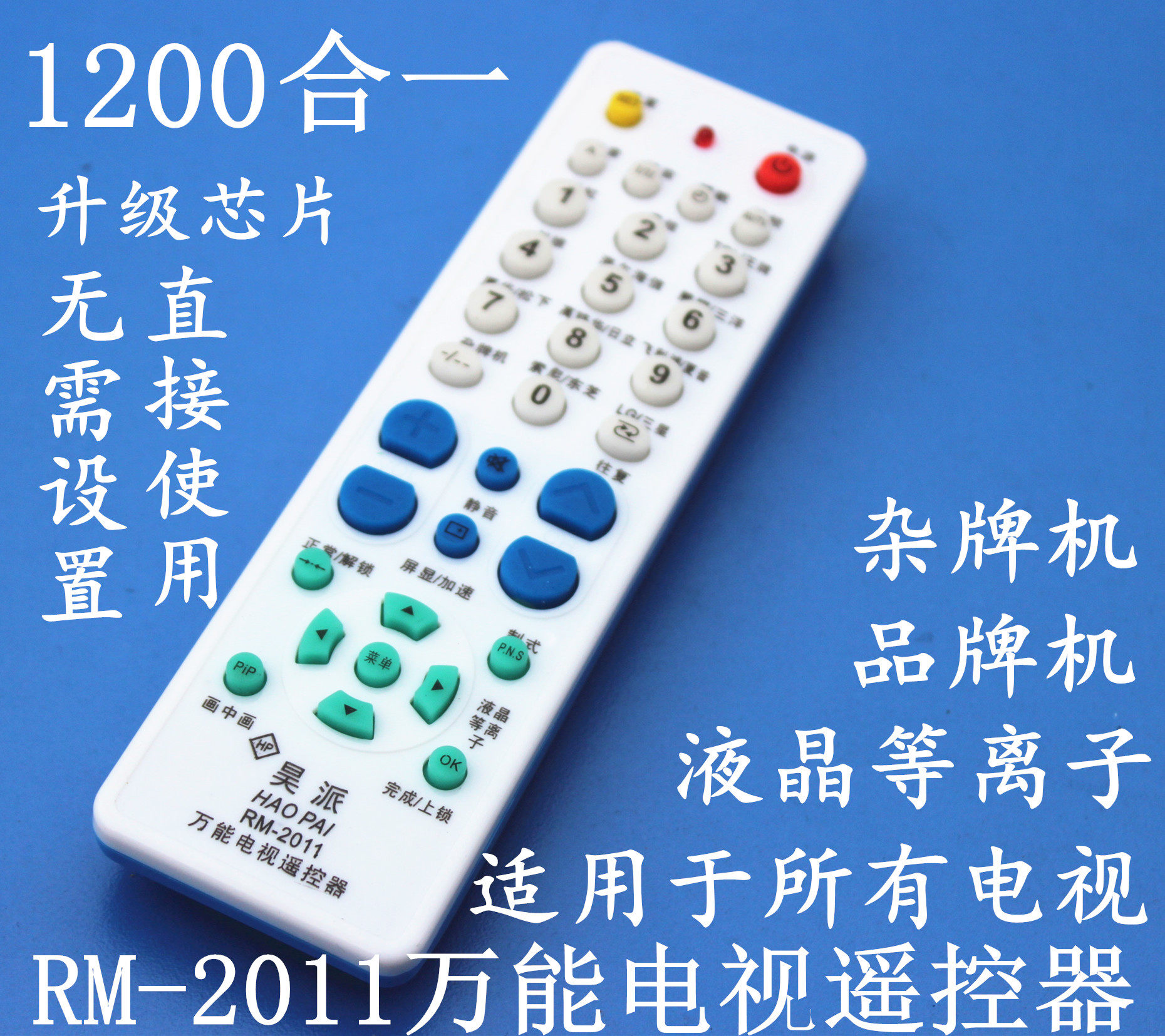 Batch LCDTV universal TV remote control LCD TV motley TV remote control