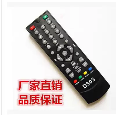 D-SKY Digital Sky D303 Shenzhou Tong 800 HD Digital TV Remote Control