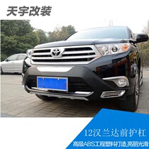 12-14 Highlander pearl white front and rear bars Highlander insurance bars Anti-collision Highlander bars