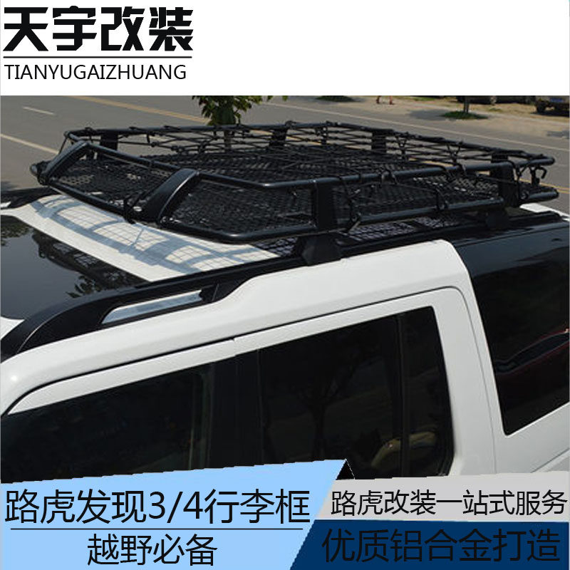 Car roof box luggage frame universal section with lock aluminum alloy roof rack stainless steel luggage rack