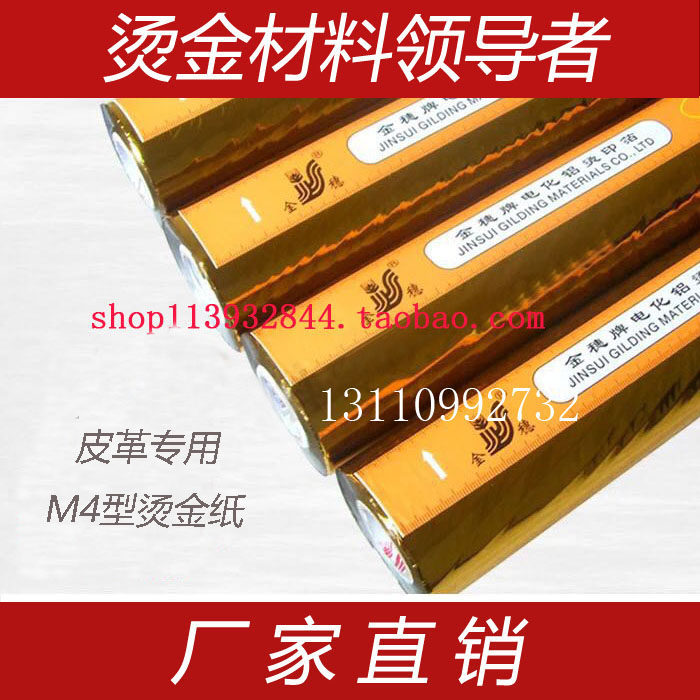 Leather Hot Gold Paper Golden Spike Galvanised Aluminum M4 Gold And Silver Universal Laser Jin Flag Manufacturer