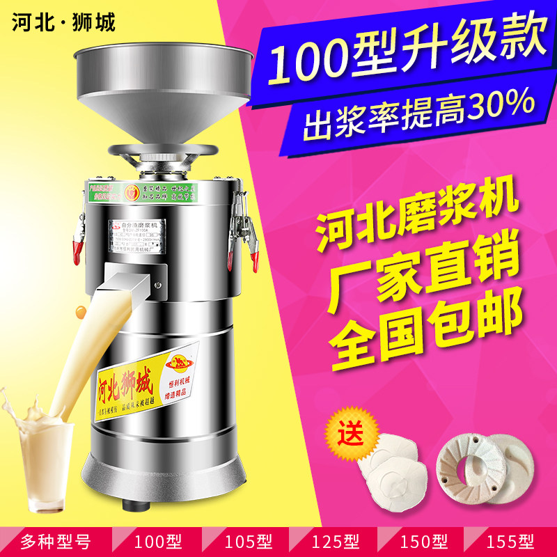 Lion City commercial soymilk machine Slurry separation Electric pulping machine Multi-function large capacity peanut milk machine Tofu machine