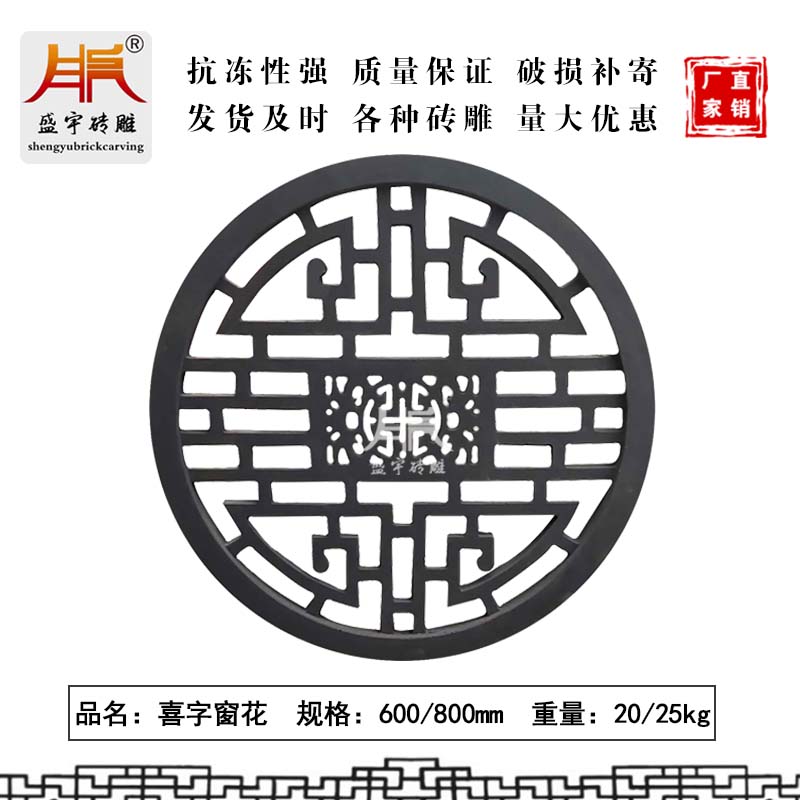 Shengyu courtyard wall 60 cm round hollow window flower brick carving Antique round window flower window hi word brick carving