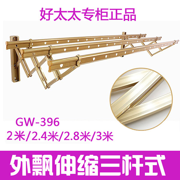 Good lady outer stretched and folded three rod drying frame window hanging D-4007 D-4008 GW-396