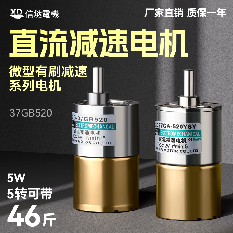 12v DC 減速モーター 24 ボルトマイクロ電気小型モーター速度調整低速スローフォワードおよびリバース永久磁石歯車機