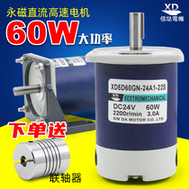 Cinda 60W DC Motor 12V24V Mini High Speed Small Motor Speed Regulation Forward Reverse Permanent Magnet Motor