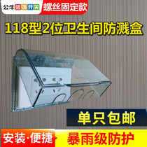 Bull 118 type porous switch waterproof cover toilet waterproof socket protective cover bathroom transparent 5-hole splashproof box