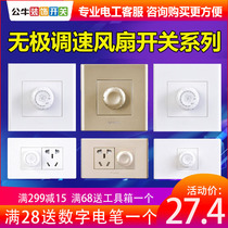 Bull 118 Type 86 open-mounted concealed switch socket ceiling fan fan governor stepless fan speed control panel
