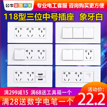 Bulls 3-digit nine-hole socket panel 118 type porous with switch combination household wall power dark wire installation