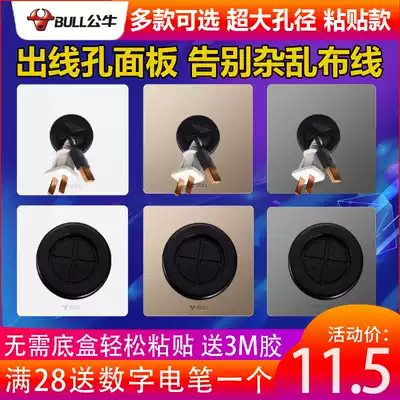 Bull 86 type access hole panel TV Wall network route closed route plug threading hole fake switch wall cover