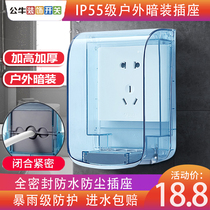 Bull waterproof socket 86 type concealed rainproof 5-hole with splash-proof box outdoor bathroom outdoor 16A high power panel