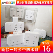 Kitchen switch socket bull character conversion socket oil-proof and waterproof wireless one-turn two plug multi-hole row plug