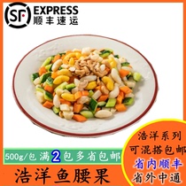Haoyang fish cashew frozen semi-finished hot pot fried fish meatballs catering family white fish balls 500g bag