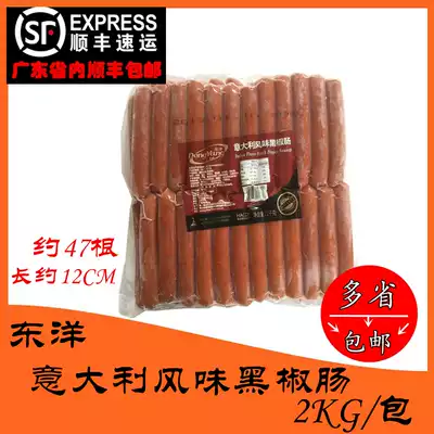 SF Toyo Italian style black pepper sausage 2KG Hotel Western restaurant Toyo German sausage series