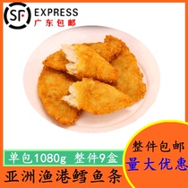 Asian deep-sea fishing port cod bar seafood snack cod fillet frozen semi-finished cod fillet fried 9720G