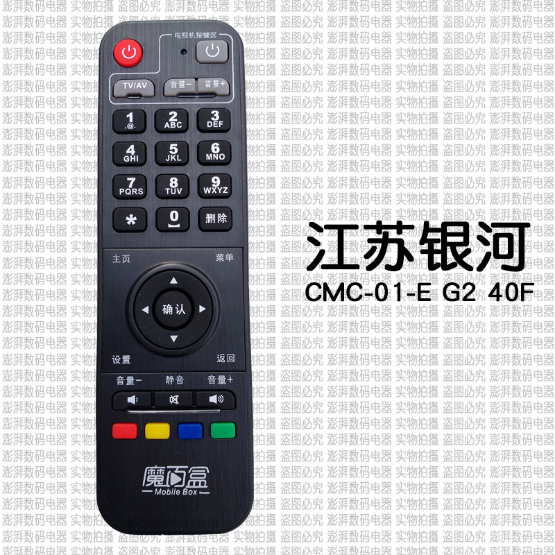 tivi lcd Trung Quốc Mobile Băng thông rộng Điều khiển từ xa Mạng TV Box Magic Magic và Magic 100 Box Micro Zhongxing Huawei Skyworth - TV tivi giá rẻ